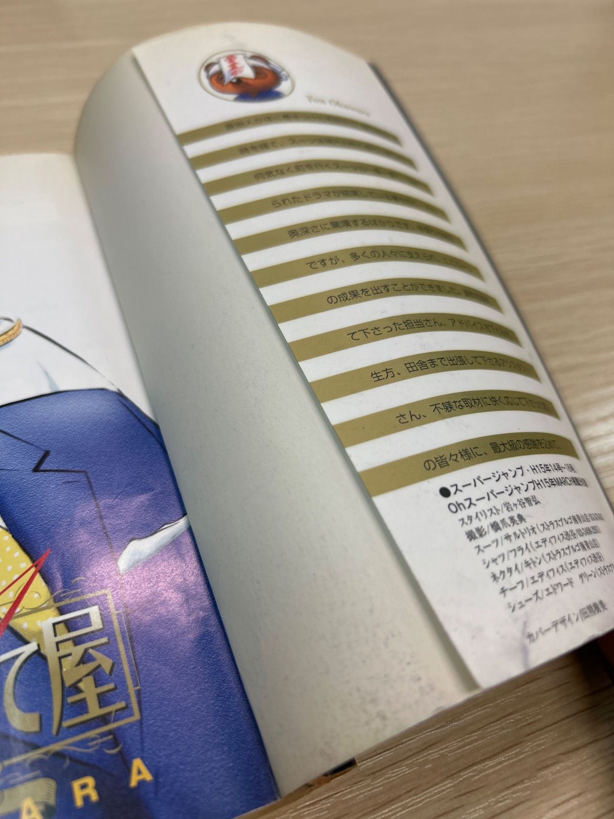 王様の仕立て屋 サルトフィーニート 大河原遁 [1-32巻 漫画全巻セット/完結 Amazon.co.jp: 王様の仕立て屋 1 〜サルト・フィニート