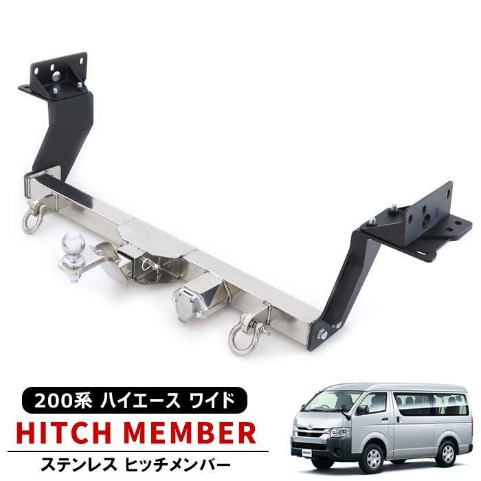 HELIOS ステンレス製 ワイド幅用 200系 ハイエース ワゴン バン