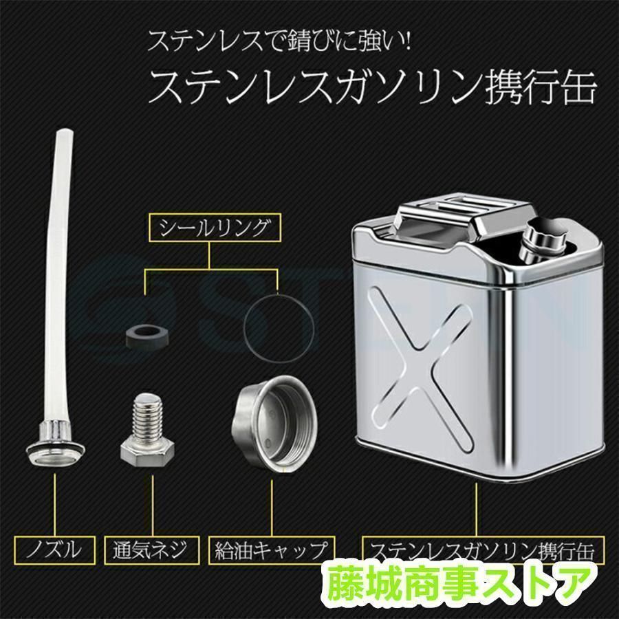 【人気商品】ガソリン携行缶 セーフティー用品 ステンレス 携行缶 燃料缶 10L ガソリンタンク ガレージ・ゼロ ガソリン携行缶 縦型 10L軽油桶 灯油