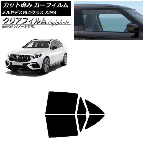 カーフィルム メルセデス・ベンツ GLC X254 2023年03月～ リアドアセット クリアフィルム FGR900UV AP-WFFG0447-RD