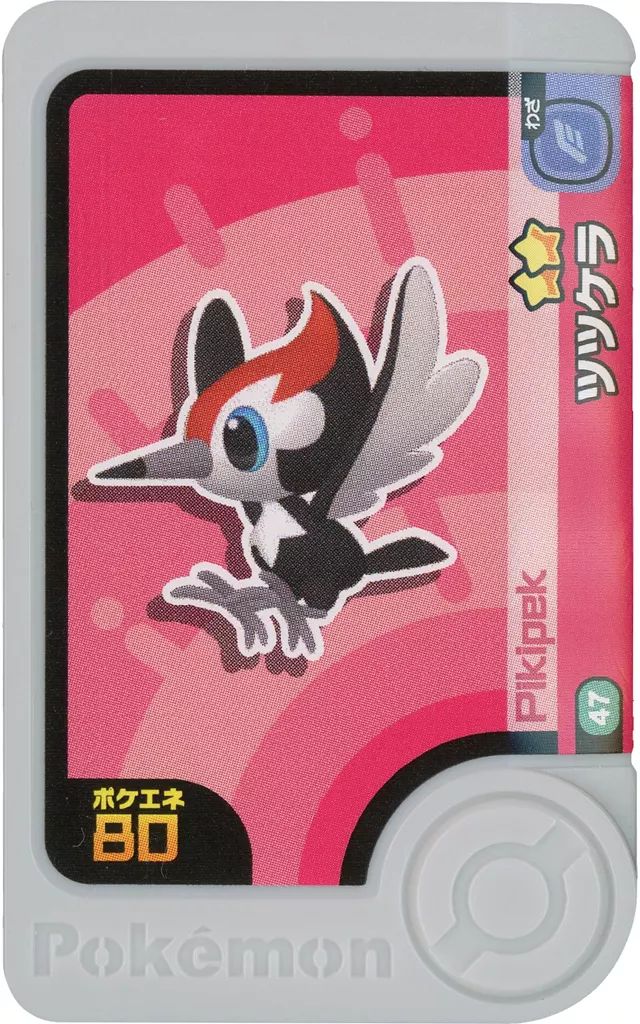 中古】ポケモンフレンダ 1-2-047[グレード2]：ツツケラ - メルカリ