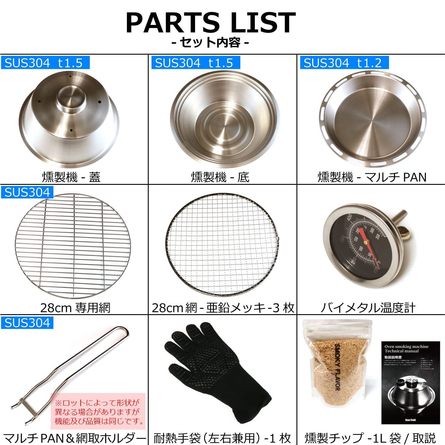 特価セール】特許取得 冷燻 温燻 熱燻 オーブン燻製機-FLAGSHIP/日本製 28cm丸網 大容量 燻製器 SUS304-t1.5 / 最上位モデル - メルカリ