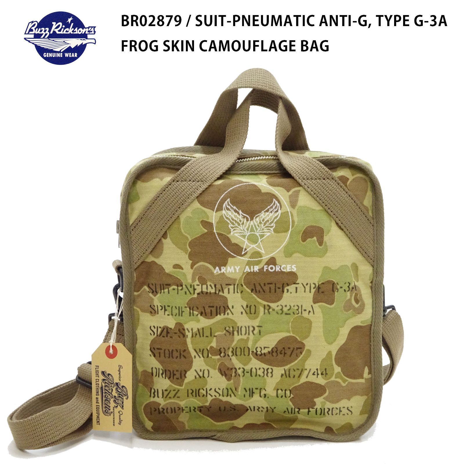 バズリクソンズ BUZZ RICKSON'S フロッグスキン カモフラージュ バッグ