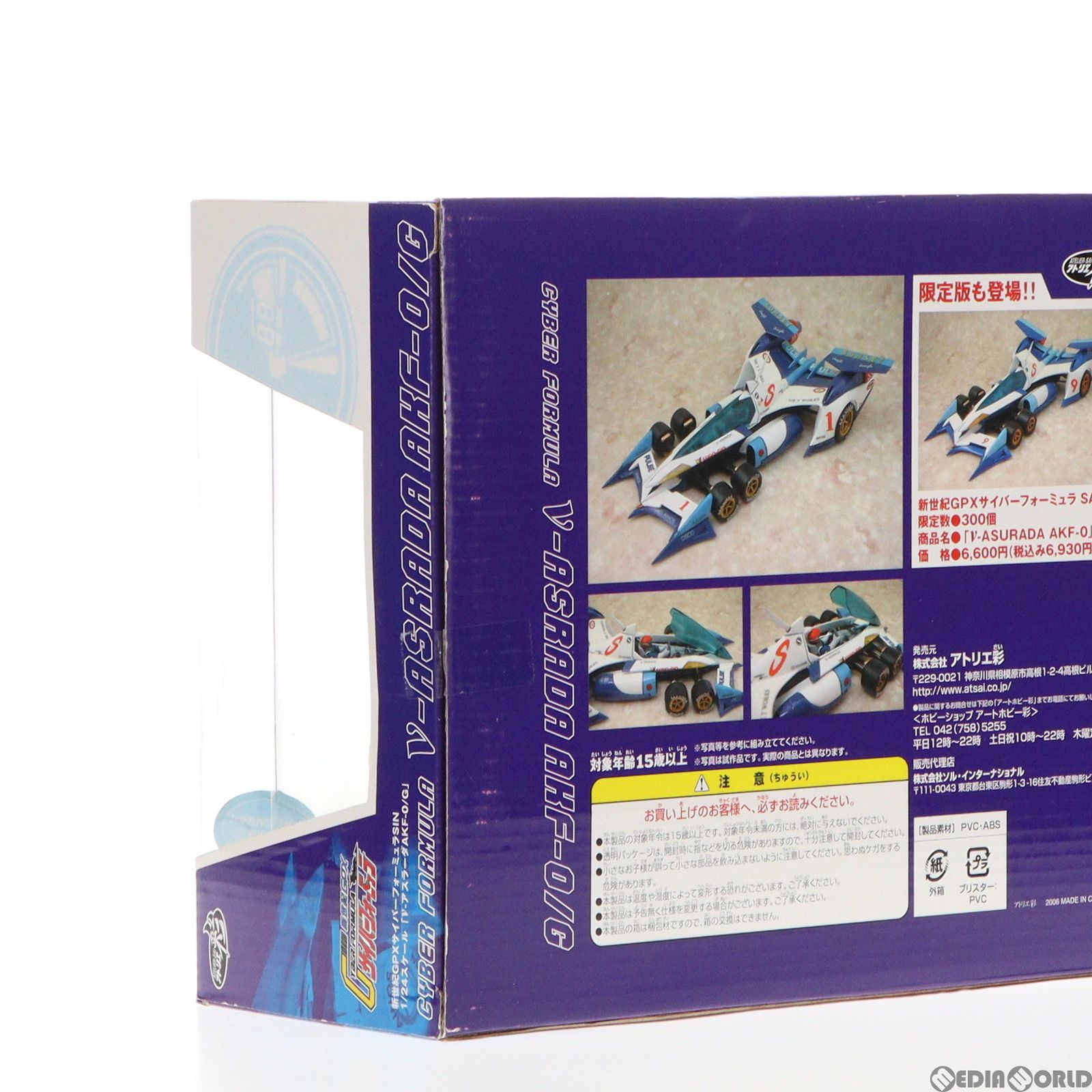 フィギュア　[破損品/ランクB] ν-アスラーダ AKF-0 2020年Ver. 「OVA 新世紀GPXサイバーフォーミュラSAGA」 1/24 塗装済み完成品 イリサワ流通限定300個 イリサワ流通限定 ν-アスラーダ AKF-0 2020年Ver. OVA 新世紀GPX