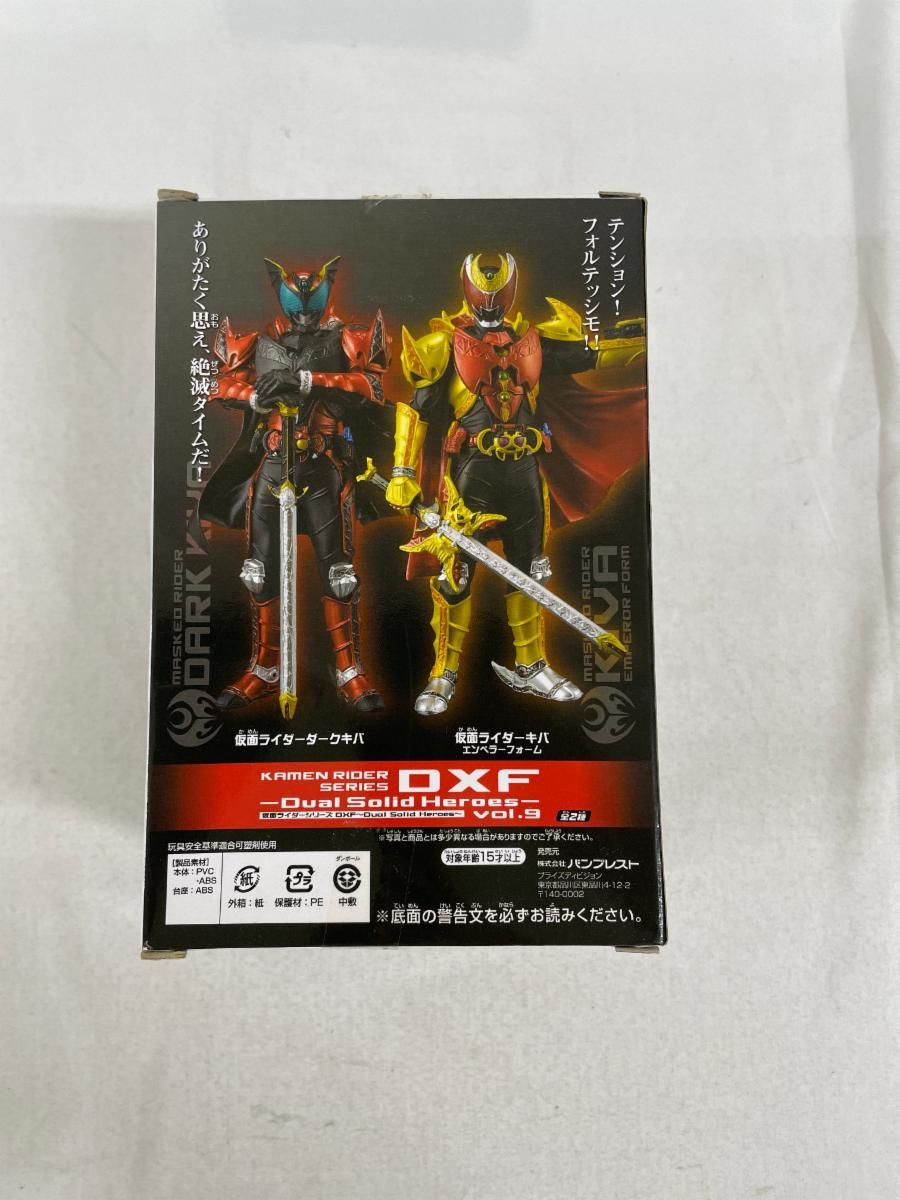 未開封】仮面ライダーシリーズDXF vol.3(1体)、vol.9(2体