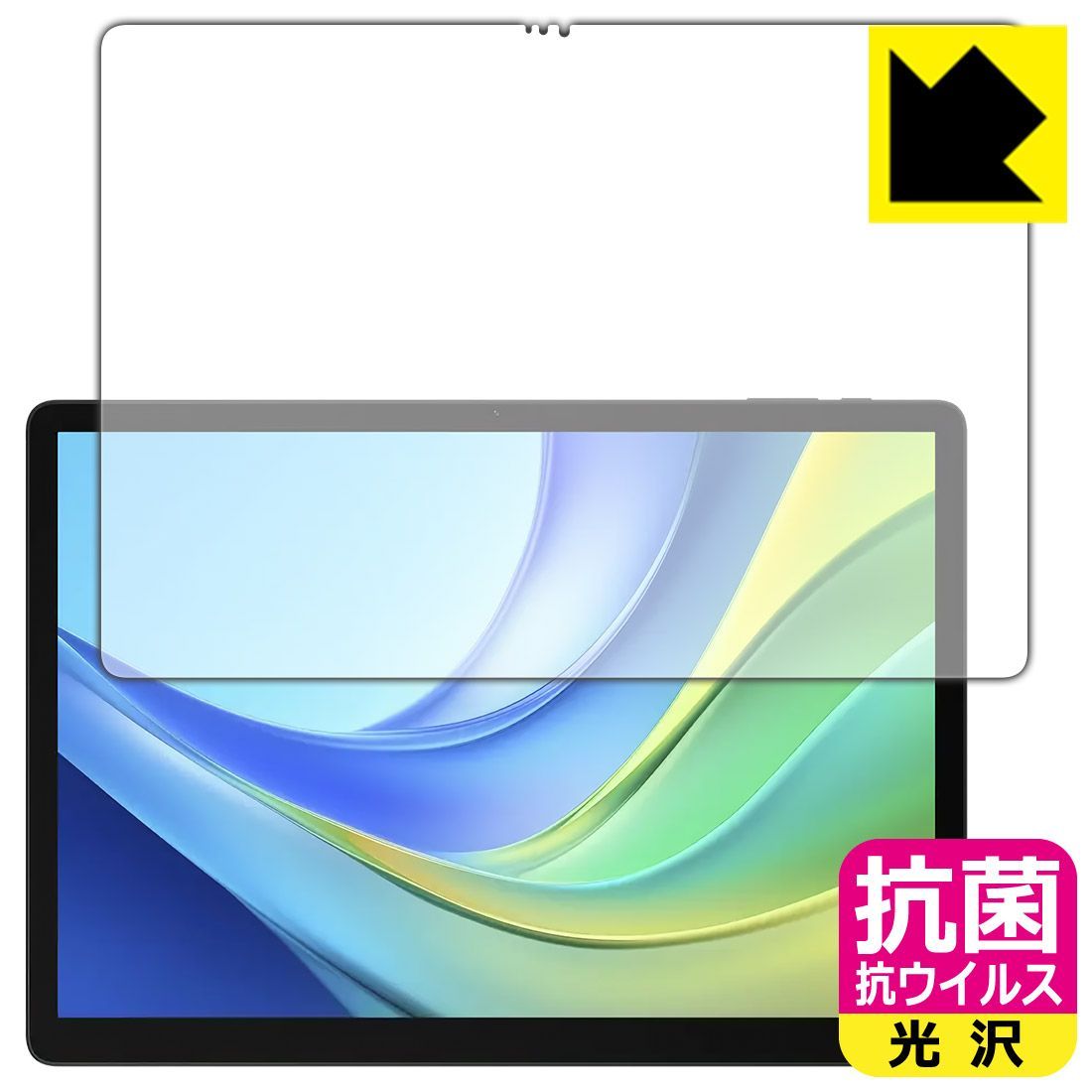 PDA工房 DOOGEE Tab E3 Max 対応 抗菌 抗ウイルス[光沢] 保護 フィルム 日本製