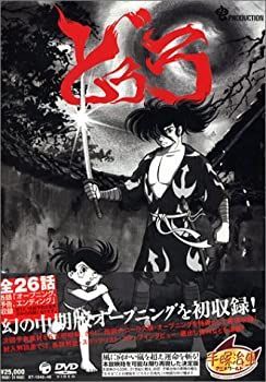 【】どろろ ~DORORO~ [DVD]