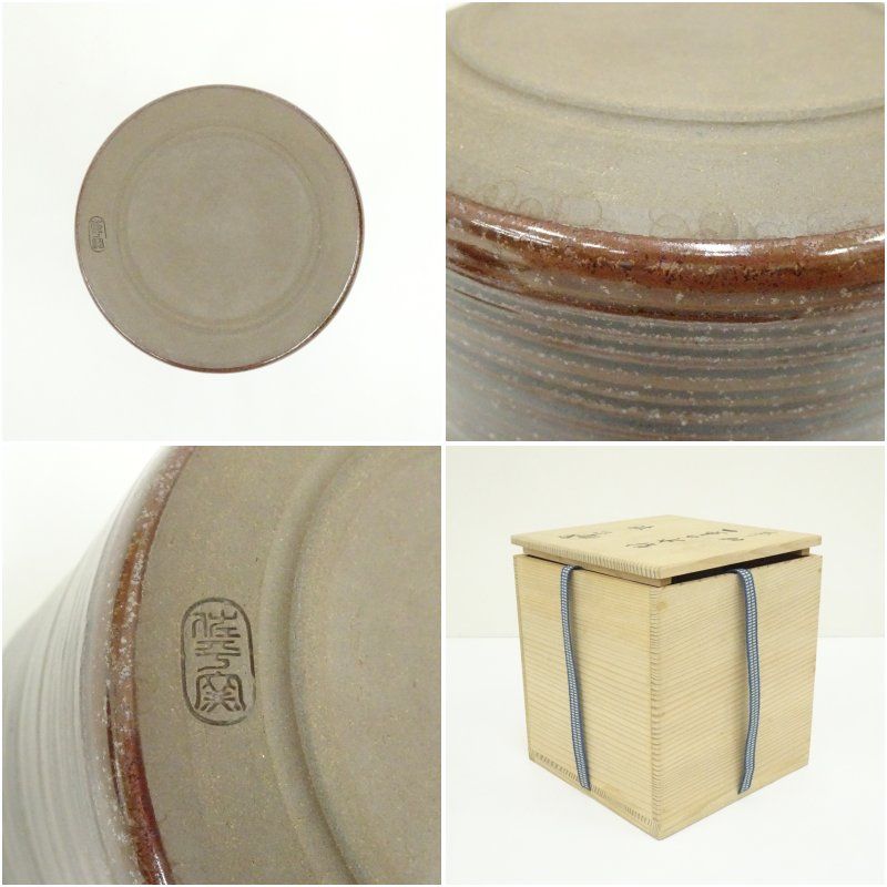 瀬戸釉一重口水指 共箱