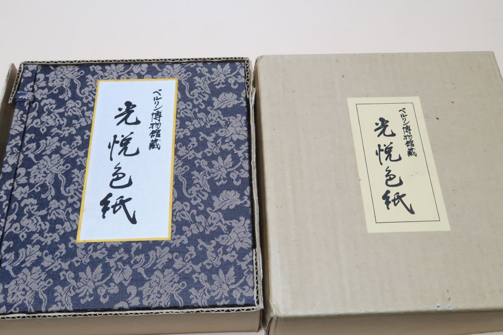 ベルリン博物館蔵・光悦色紙・原色版原寸大仕上・色紙18枚/昭和