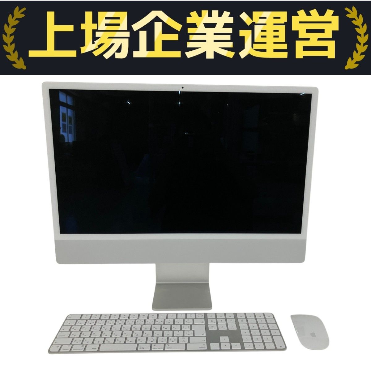 【最終値下げ】iMac (24インチ, M1, 2021)キーボード・マウス込 iMac 24インチ M1 2021 A2438 メモリ16GB ストレージ1TB