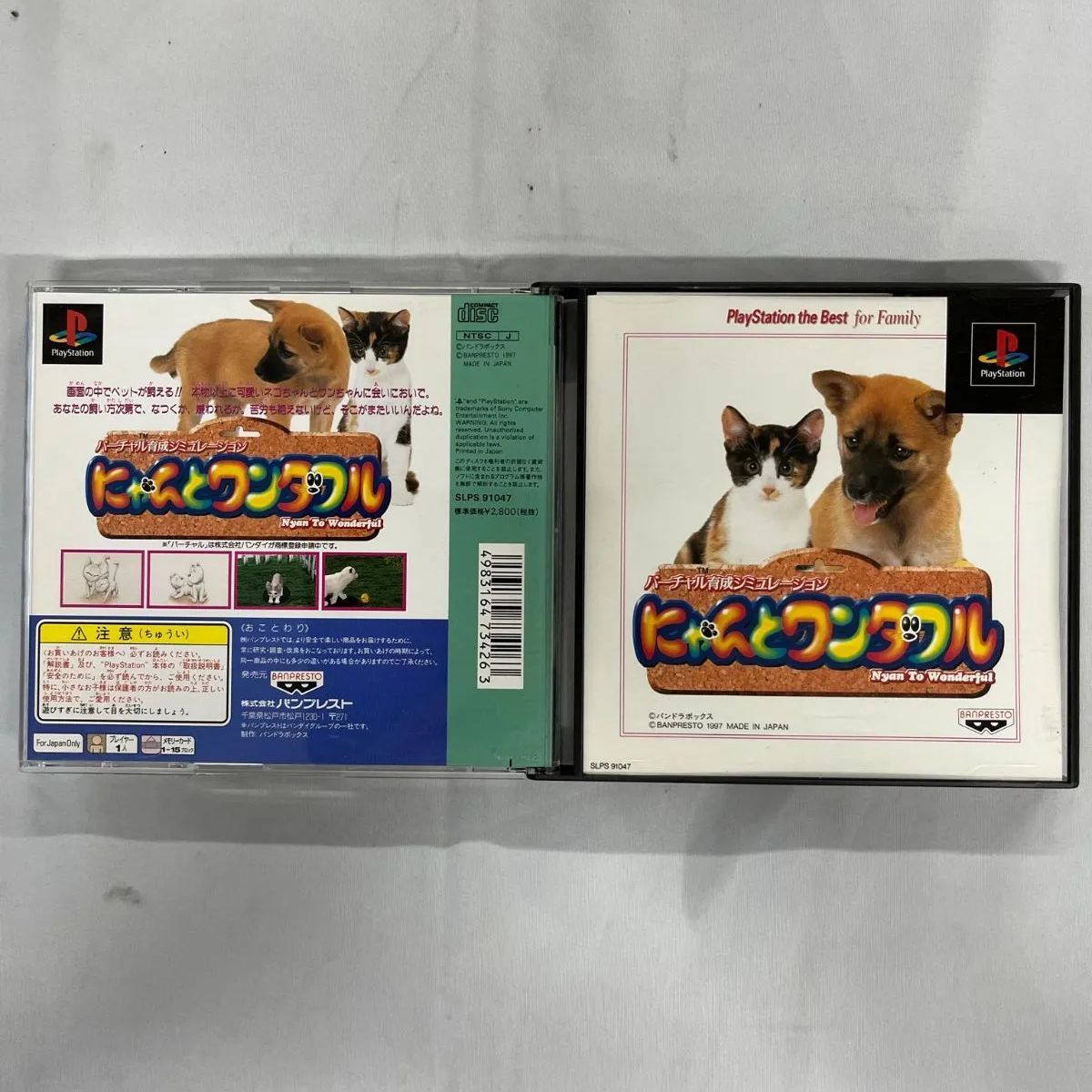 PlayStation1/プレイステーション1/プレステ1/PS1 にゃんと