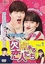 欠点ある恋人たち 16巻セット 字幕 レンタル落ち DVD