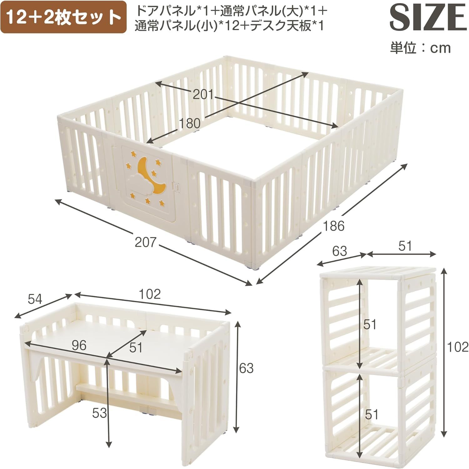 変形 扉付き