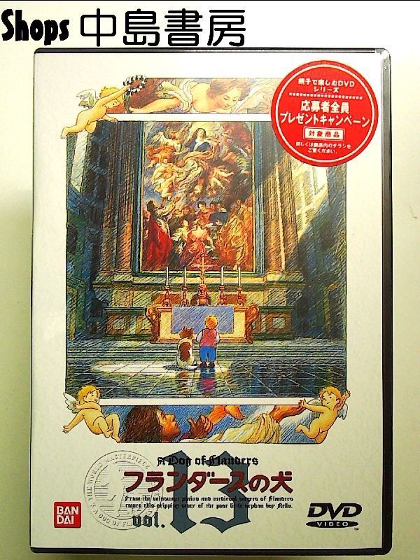 フランダースの犬 ファミリーセレクションDVDボックス〈13枚組
