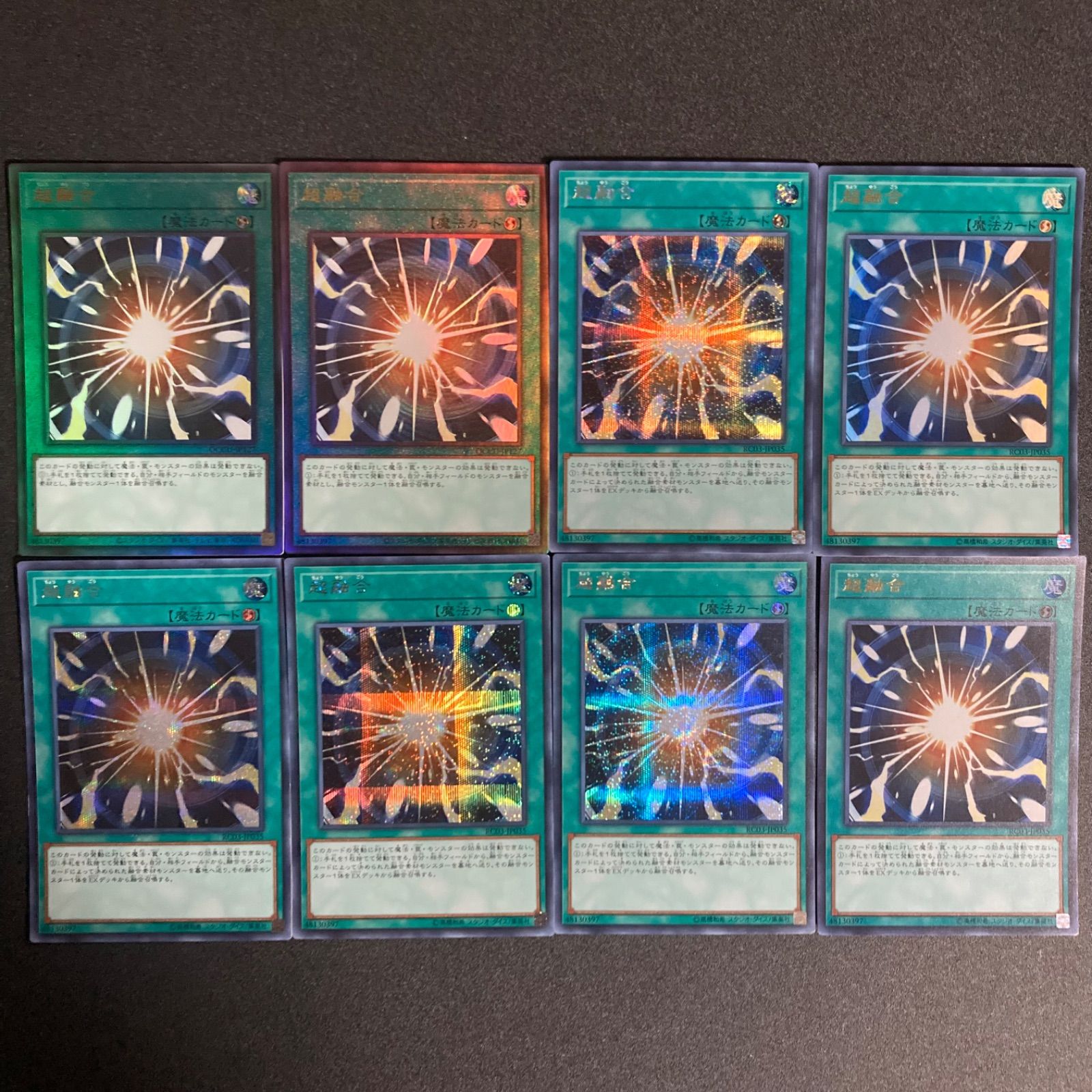 遊戯王 旧レリーフ(アルティメットレア)23枚 まとめ売り 遊戯王 遊戯王