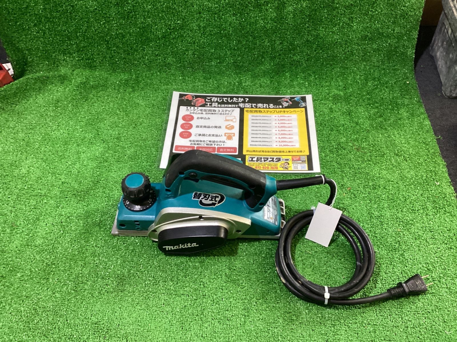 マキタ KP0800A 100V82mm電気カンナ 被覆削れ有り エ-274