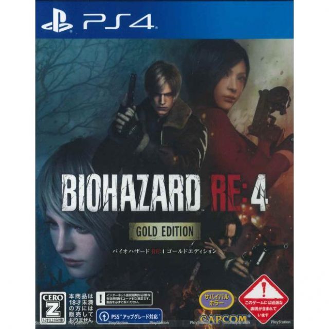 バイオハザード RE:4 ゴールドエディション PS4 Play Station4