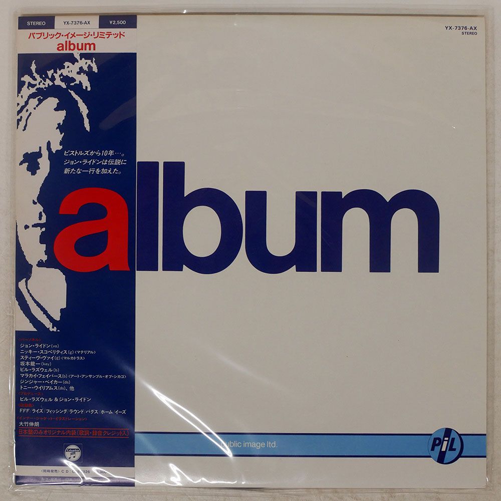 ★ PUBLIC IMAGE LIMITED レコード LP PUBLIC IMAGE LIMITED / Public Image (First Issue) (LP