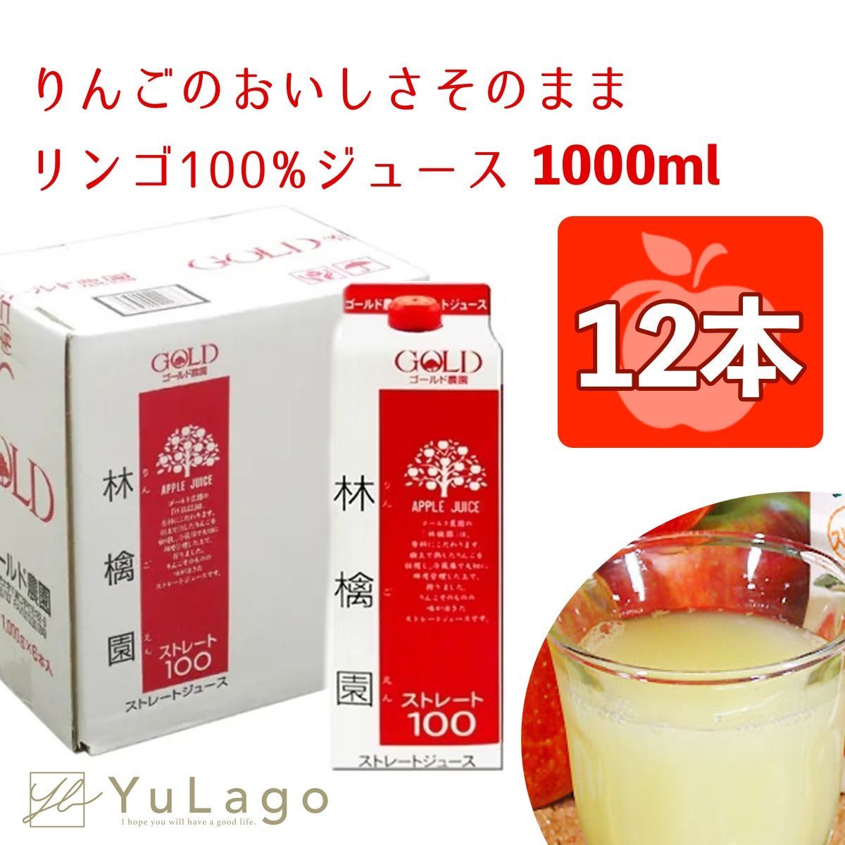 12本 ゴールド農園 林檎園 りんごジュース ストレート果汁 1000g ジュース 青森県弘前市 弘前市 ゴールド農園紙パック リンゴジュース パックジュース リンゴ りんご 林檎 林檎ジュース ストレート
