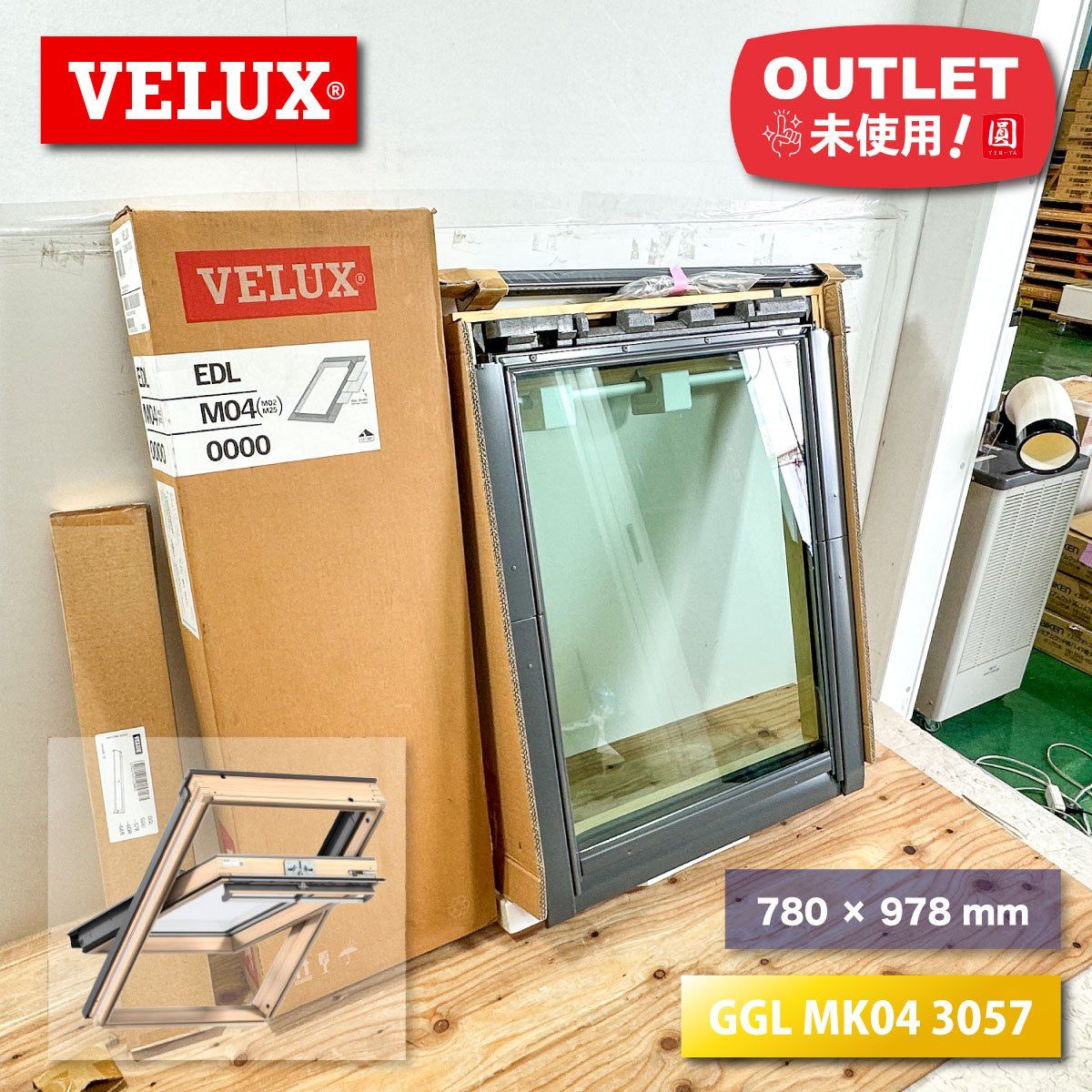 VELUX 天窓 ルーフウィンドウシリーズ 型番 GGL MK04 3057ほか H978×W780 ♥アウトレット品
