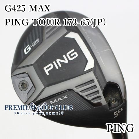 中古】[B-ランク] フェアウェイウッド ピン G425 MAX/PING TOUR 173-65(JP)/S/17.5[7852] - メルカリ