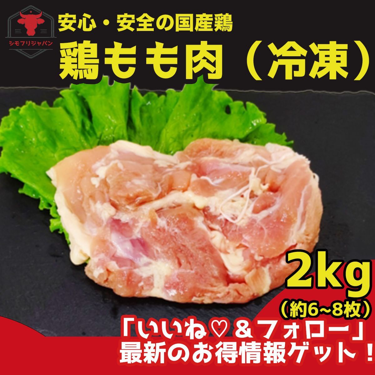 国産とりもも肉 2kg 冷凍 唐揚げ チキンステーキ 炒め物 焼き鳥 業務用