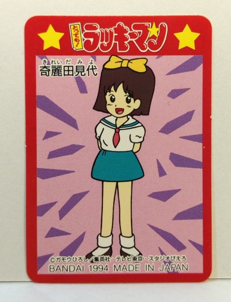バンダイ とっても!ラッキーマンラッキーマンヒーロー ラッキーマン(手