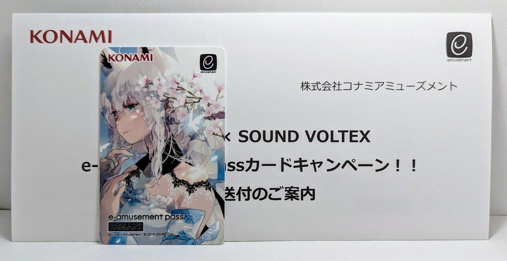 コナミ e-AMUSEMENT PASS 白上フブキ 【公式通販】