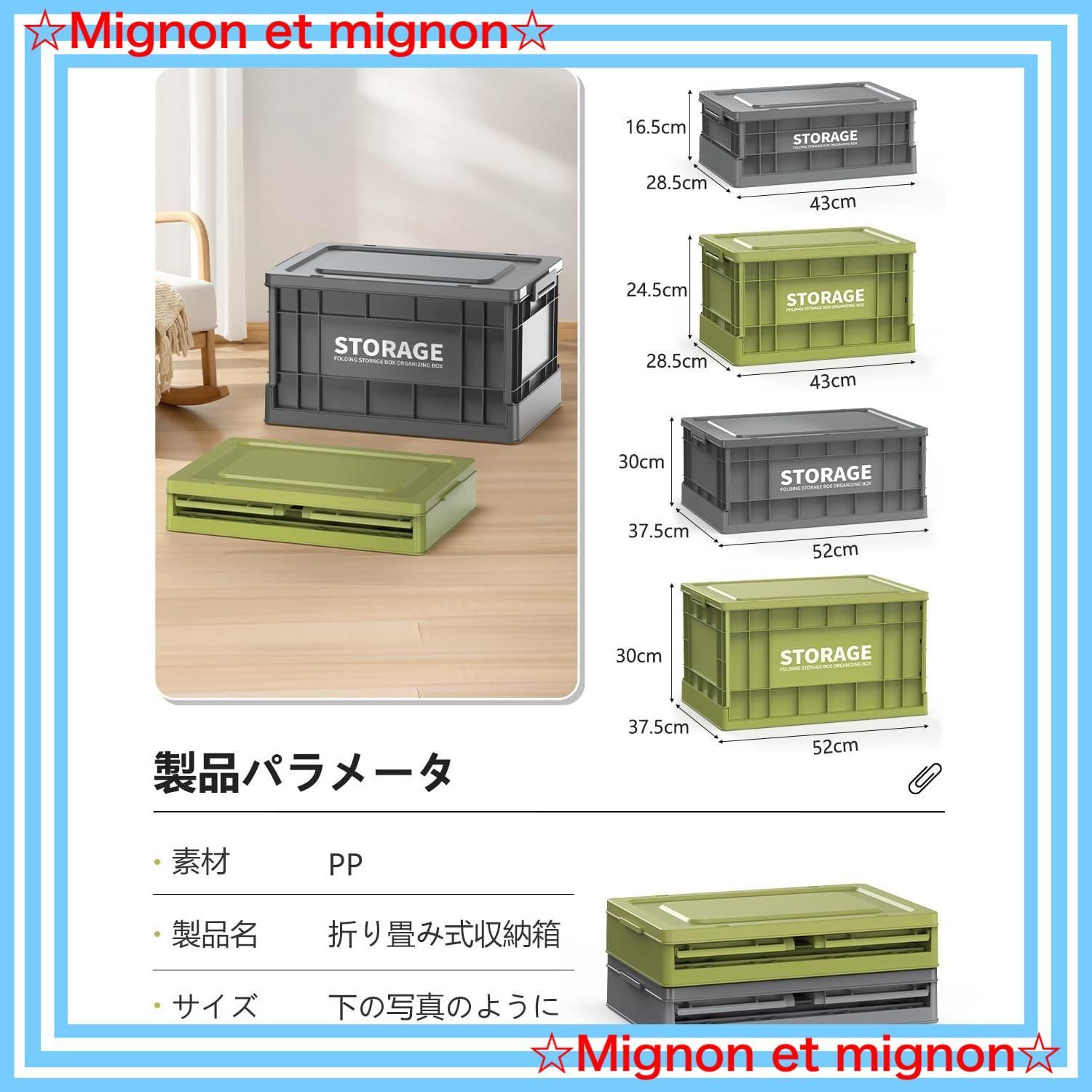 折りたたみ式 収納ボックス