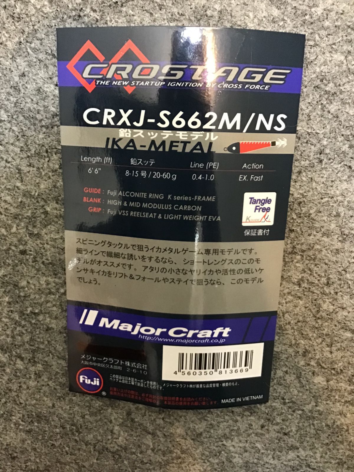 メジャークラフト クロスステージ CRXJ-S662M/NS イカメタル・鉛
