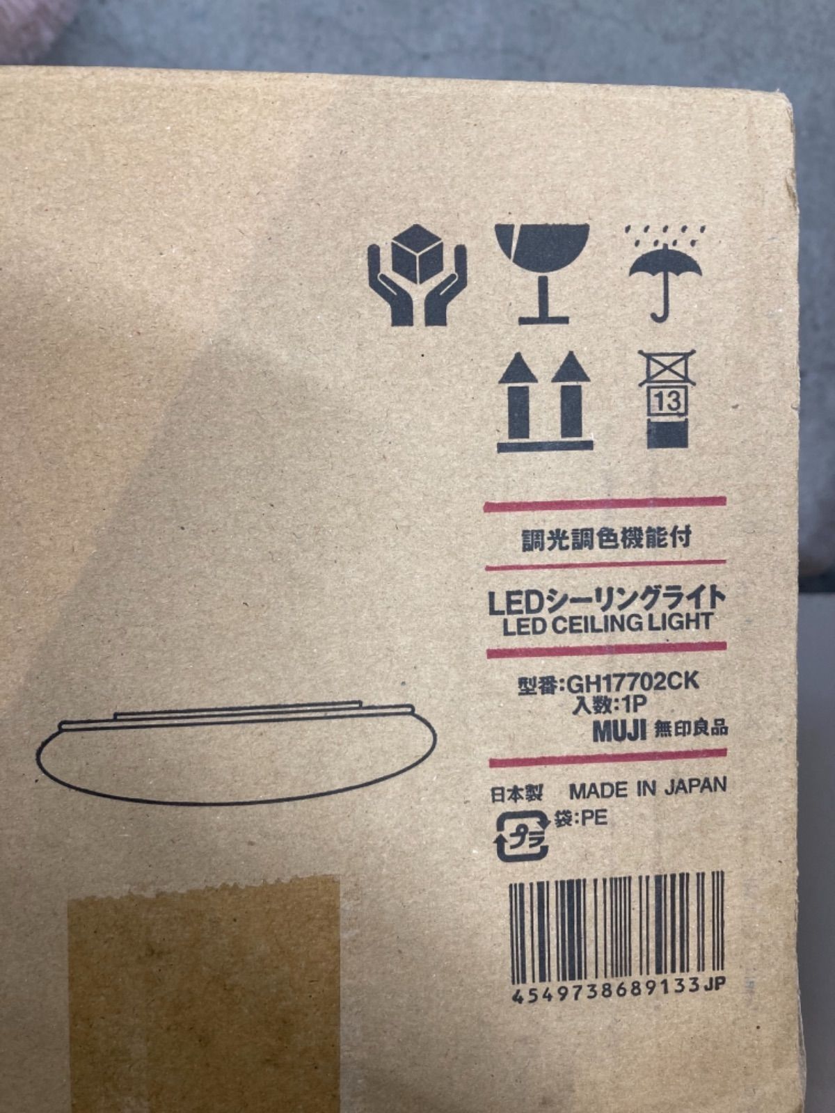 ◉無印良品 LEDシーリングライト 照明 - メルカリ