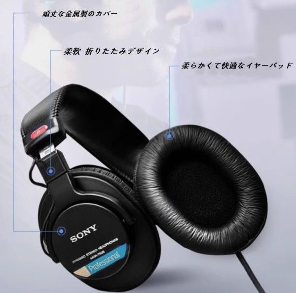 MDR-7506