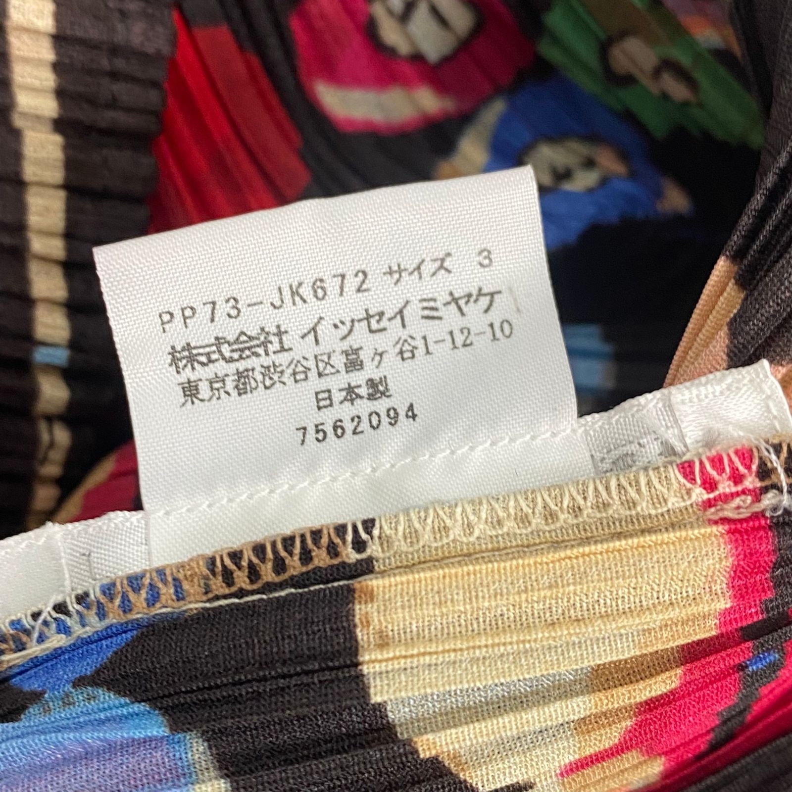 PLEATS PLEASE マルチカラーハイネックトップス 新品同様 ISSEY MIYAKE イッセイミヤケ PLEATS PLEASE プリーツ