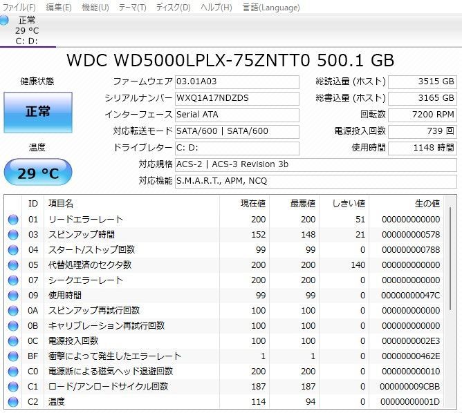 中古ノートパソコン Windows11+office Lenovo G570 Core i5-2410M