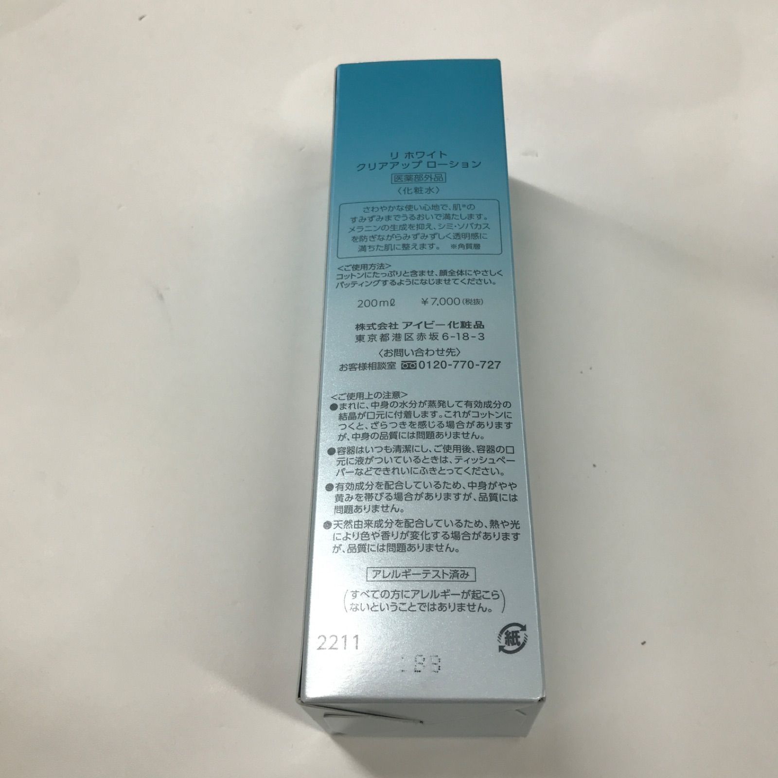 P193 IVY. アイビー Re White リ ホワイト クリアアップ ローション 200ml