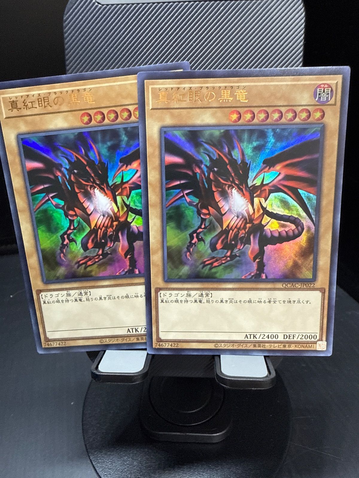 遊戯王　真紅眼の黒竜まとめ売り 遊戯王 真紅眼の黒竜デッキ まとめ売り - メルカリ