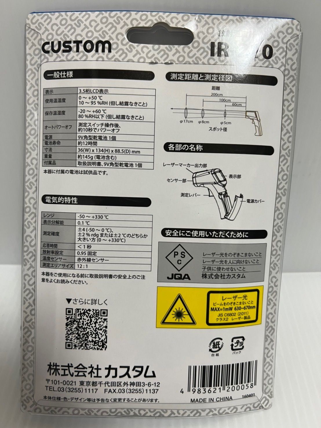 正規品質保証】 カスタム 放射温度計 CT-2000DS sushitai.com.mx