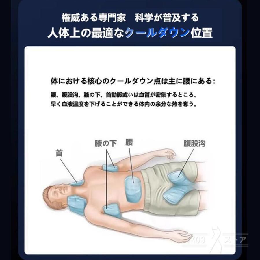 熱中症対策