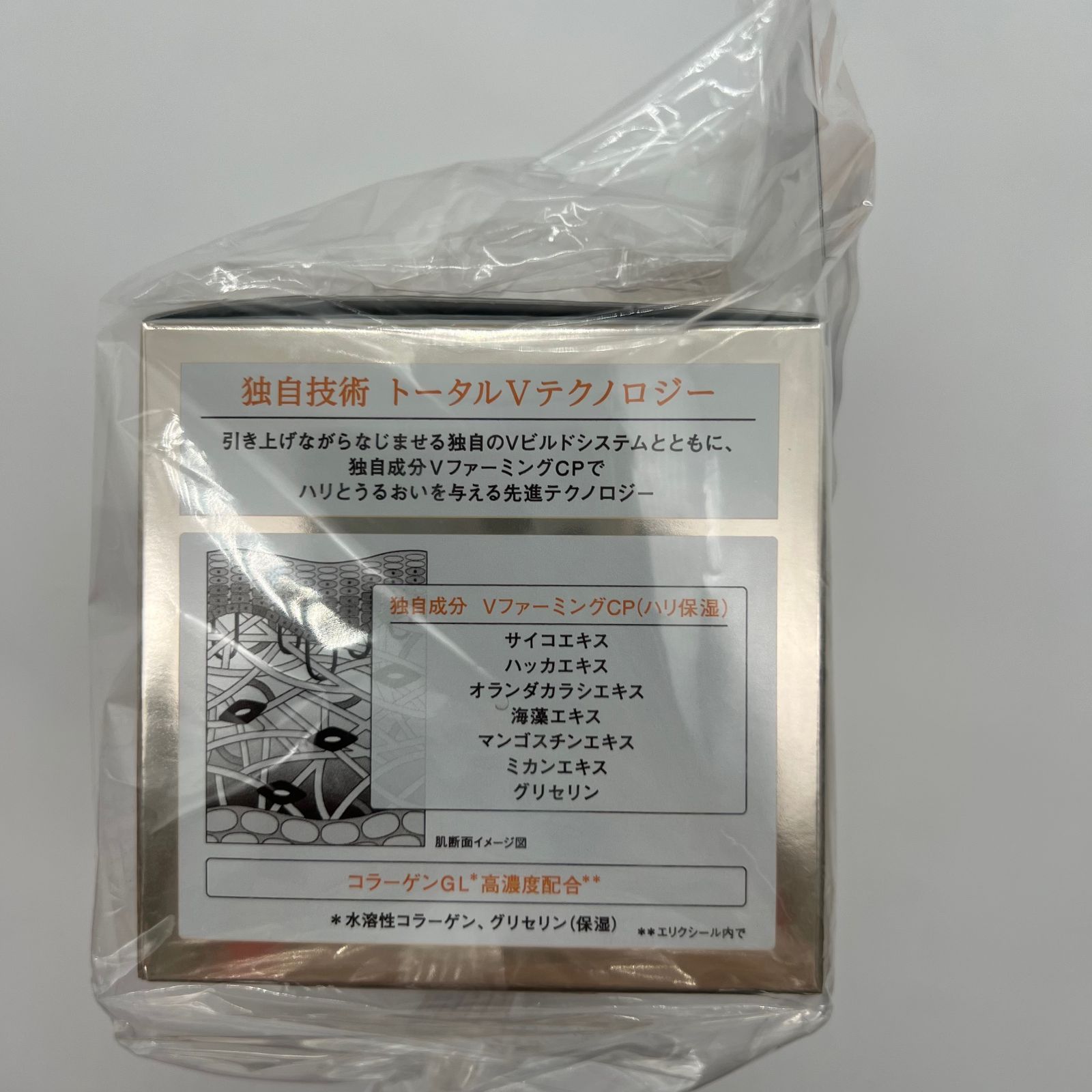 ファーミングクリーム 本体