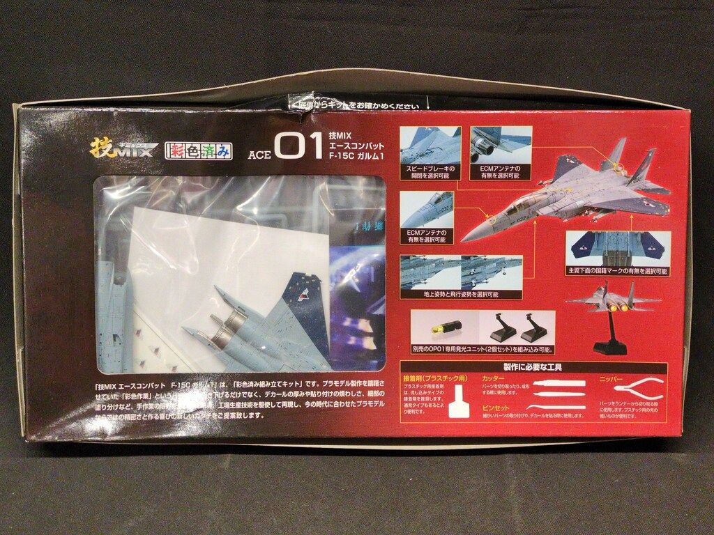 TOMYTEC 技MIX F-15C GALM1 ガルム1 エースコンバット 【公式通販】
