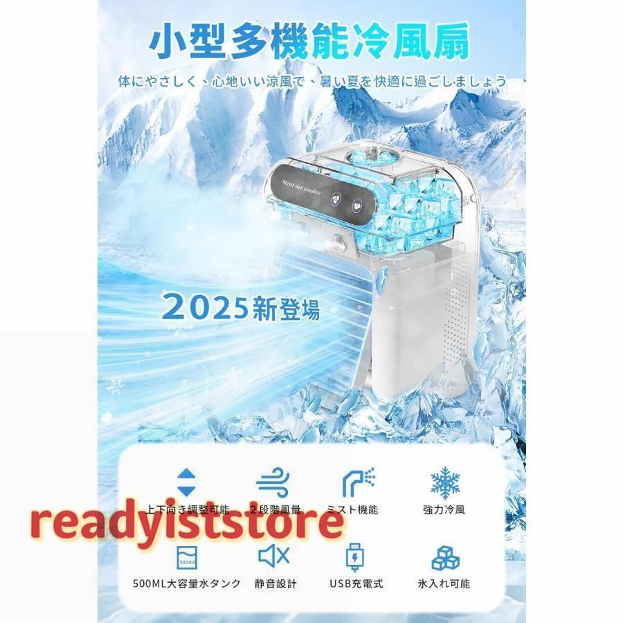 冷風機 冷風扇 強力 卓上クーラー 卓上冷風機 強力送風 静音 500ML大容量 楽天市場】【SNSで話題沸騰♪】冷風扇 冷風機 卓上冷風機 扇風機