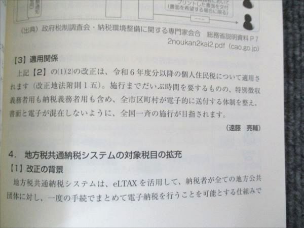 吉祥女子中学校 2021年度～2024年度 題1/2回 入学試験問題 国語