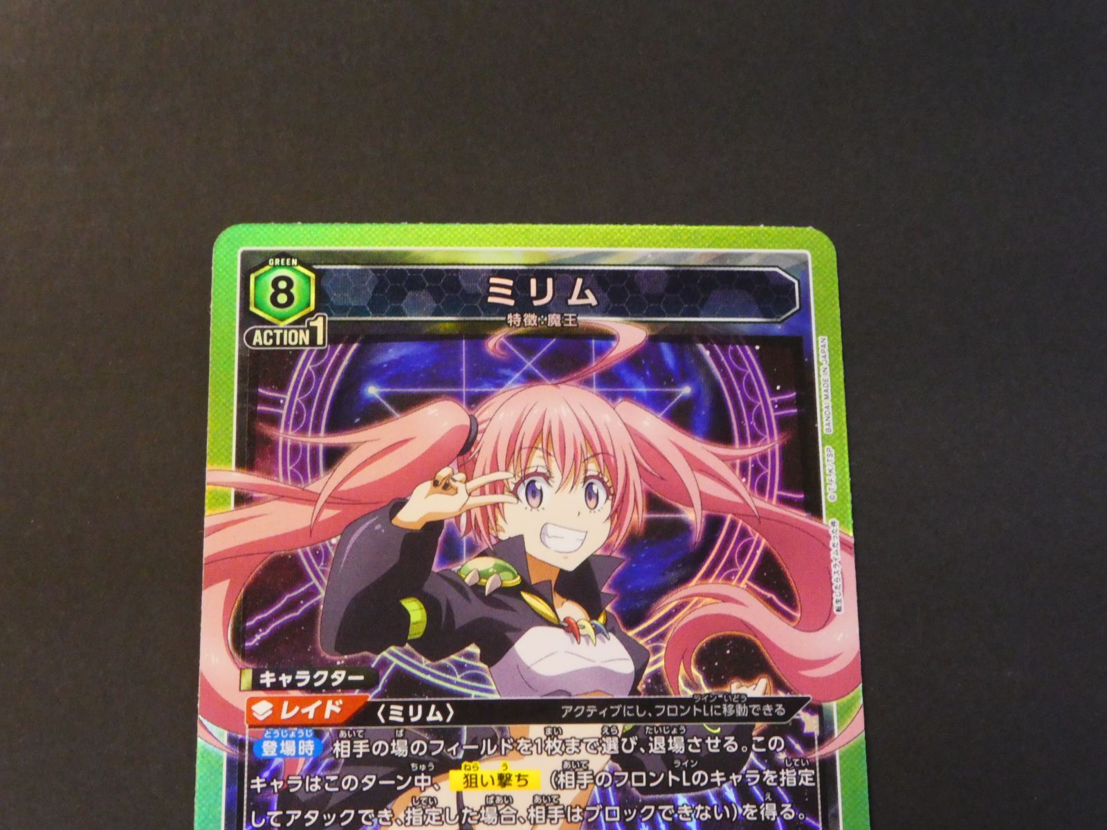 ミリム(SR)〈TSK-1-085〉ユニオンアリーナ ユニオンアリーナ ミリム UA07BT/TSK-1-085 SR 【A0001-001】 - メルカリ