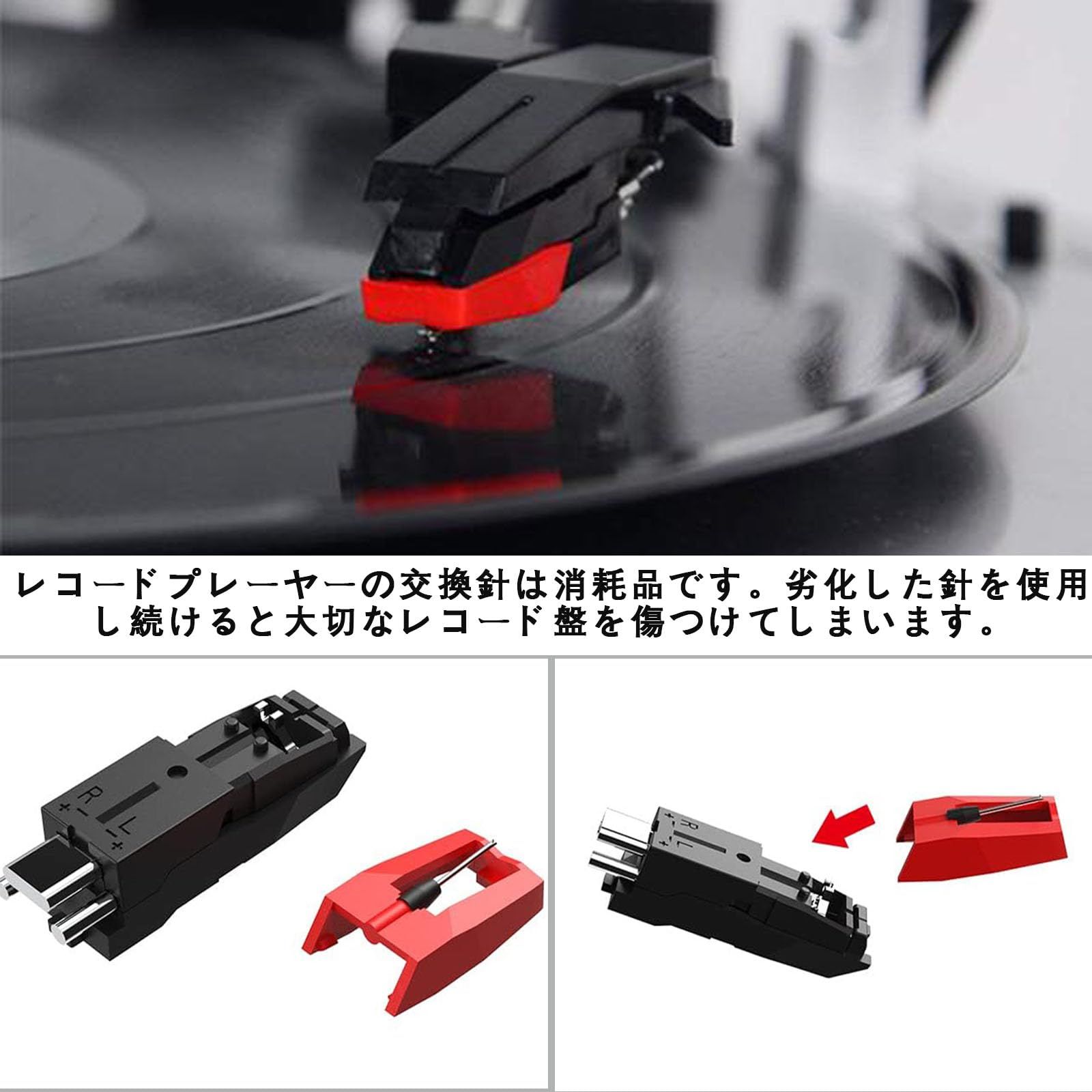 レコード針 取替用 4個セット 交換針 レコードプレーヤー針