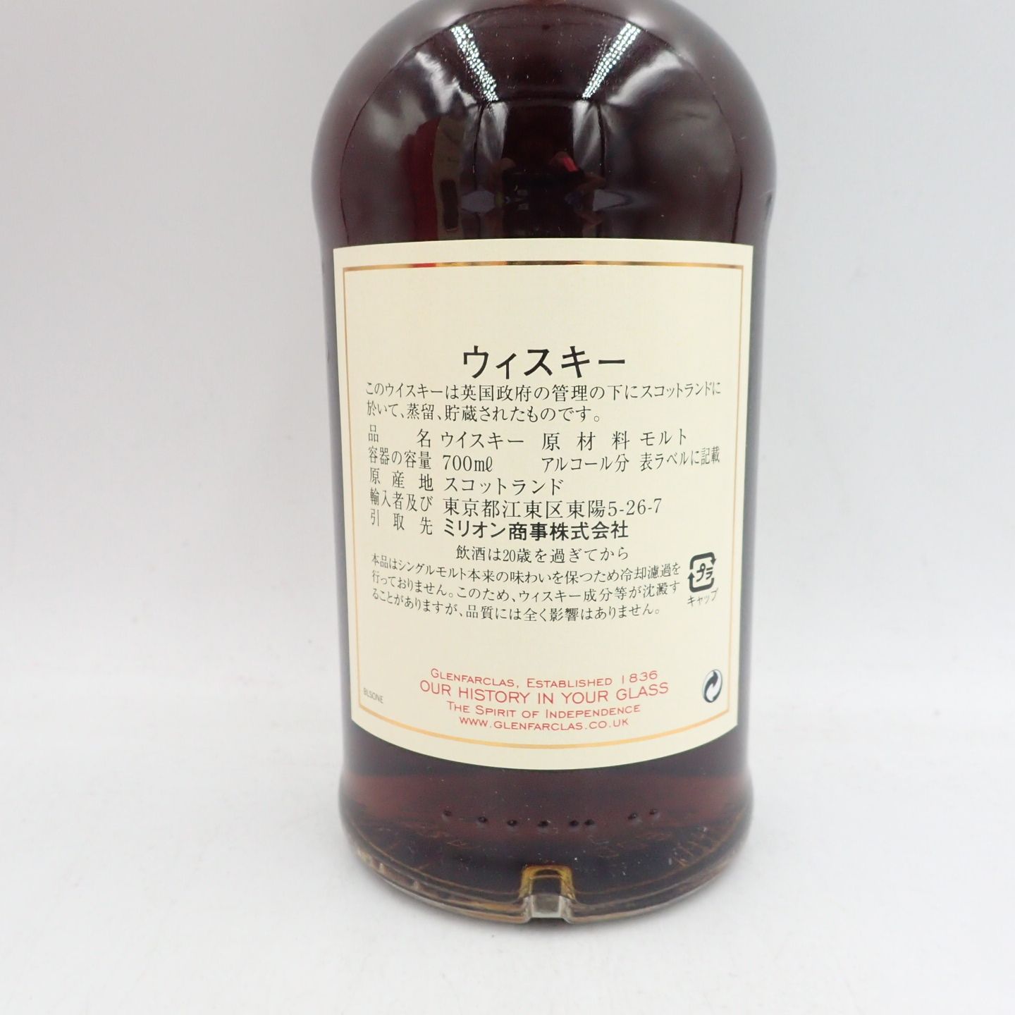 グレンファークラス 11年 2005-2016 クリスマス エディション【K1】 グレンファークラス 11年 2005-2016 クリスマス エディション