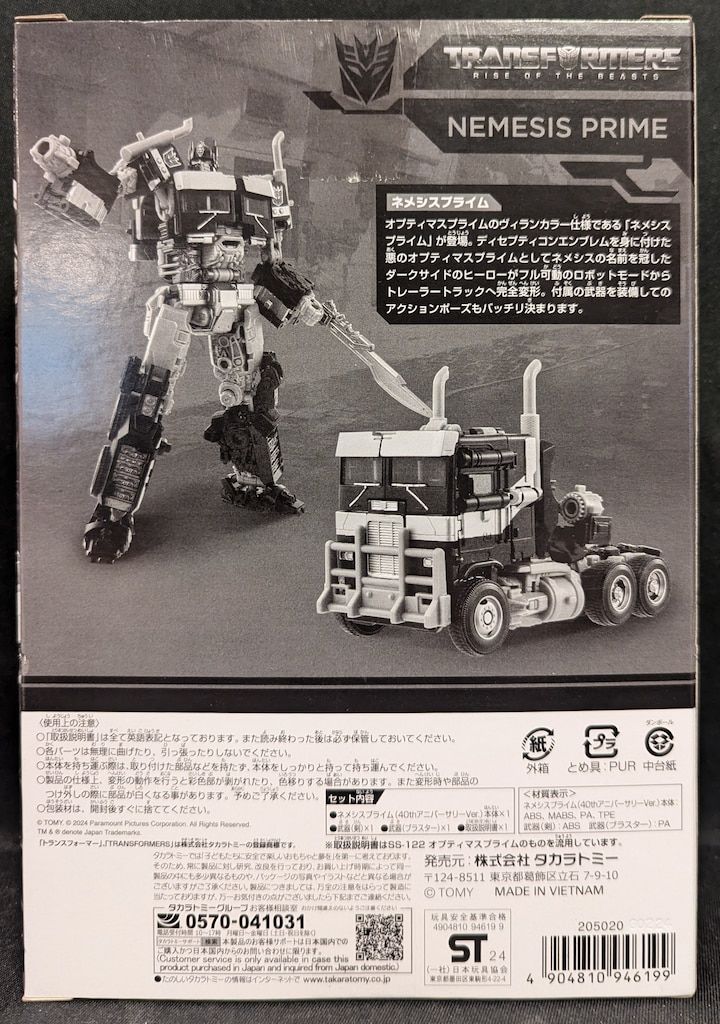 トランスフォーマー博2024限定 ネメシスプライム40thアニバーサリーVer レビュー TF トランスフォーマー博2024限定 ネメシスプライム