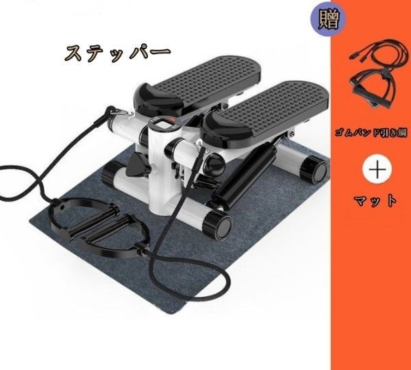 ステッパー ゴムバンド付き トレーニング 上下運動とひねり運動 静音 室内 強度調節 有酸素運動 足踏みステッパー