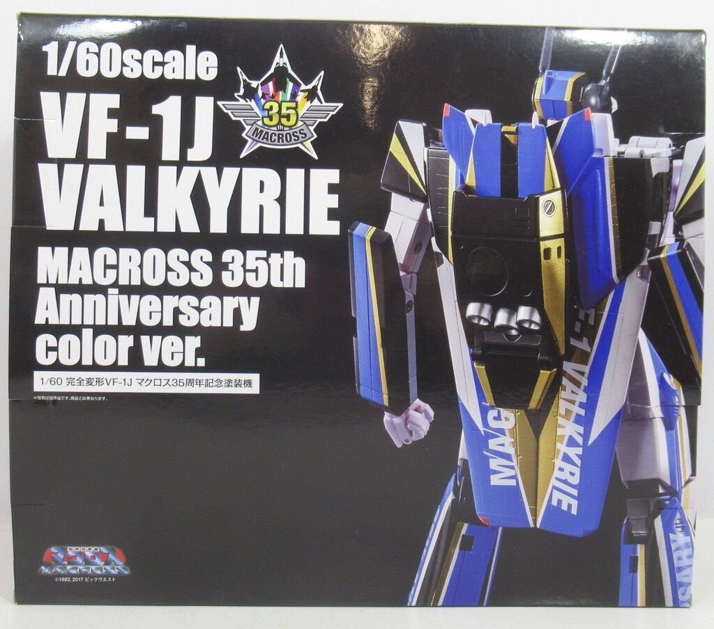 アルカディア 1/60完全変形 VF-1J マクロス35周年記念塗装機