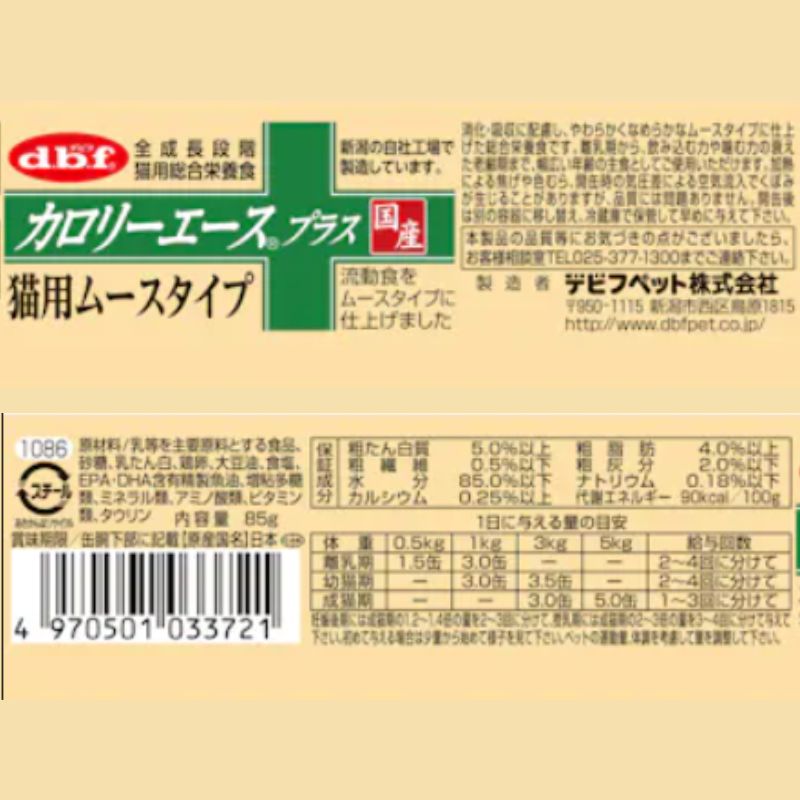 デビフペット カロリーエース 猫用ムース 85g×24個セット 猫缶 猫用缶詰 ウェットフード ウェットフード ムース 総合栄養食 流動食 シニア猫 高齢猫 子猫 離乳食 国産 まとめ買い 大容量 多頭飼い 業務用 WWW_GEBZETESISAT_COM_TR