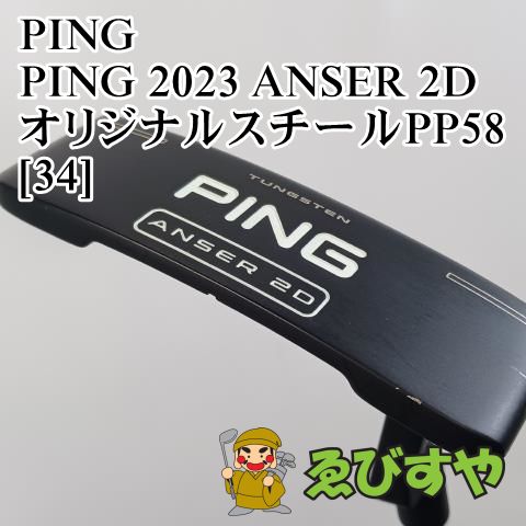 入間 パター ピン PING 2025 ANSER 2D オリジナルスチールPP58 34 3 8050